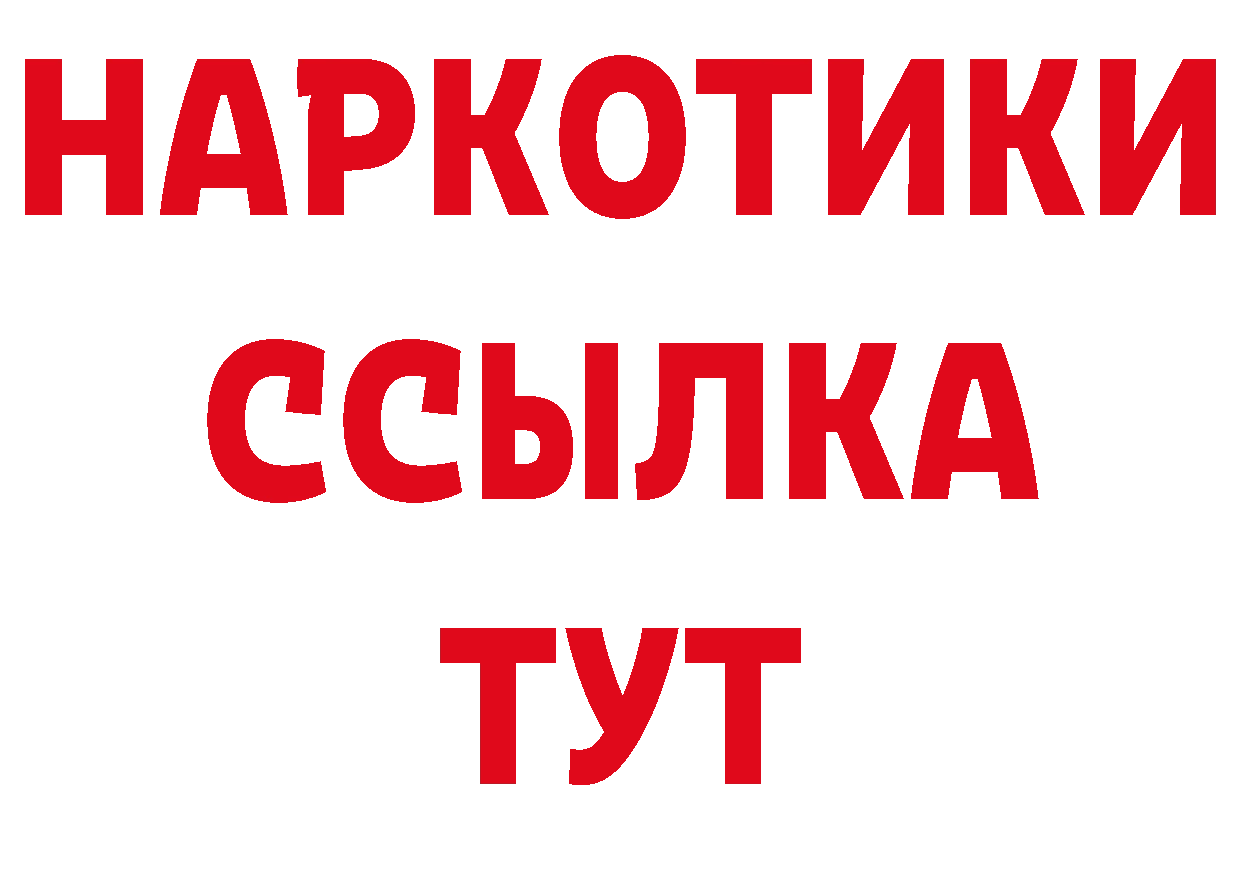 Кетамин VHQ как войти нарко площадка блэк спрут Ленинск-Кузнецкий